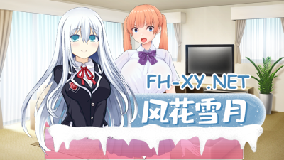 PC[妹系同居养成SLG动态]让傲娇妹妹娇羞堕落！两人同居的30天 AI汉化版[1.3G新作]-7.jpg