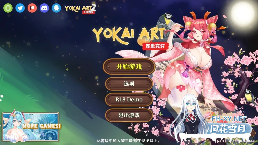 [日系塔防SLG/官中/动态]妖谈:百鬼夜行 [H植物大战僵尸] Yokai Art Ver2.5.2b.007ST 官方中文版+DLC[3.56G]-1.jpg