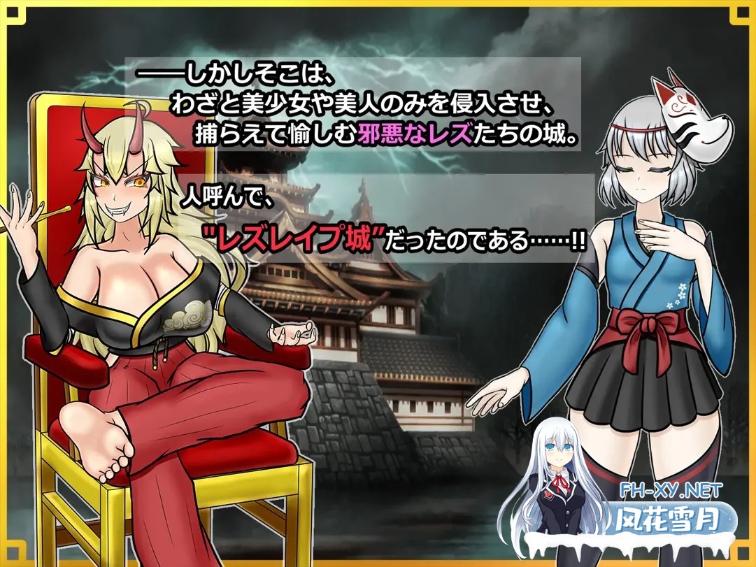 [日系RPG/AI汉化/扶她]潜入!百合姦银城!～传说中的扶她女忍者成为目标～ 潜入! レズレ○プ城! ～狙われた伝説のふたなりくノ一～ Mtool汉化[1.60G]-4.jpg