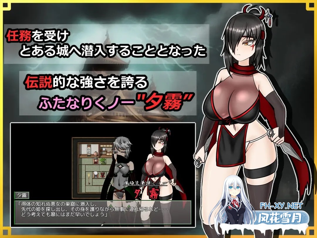 [日系RPG/AI汉化/扶她]潜入!百合姦银城!～传说中的扶她女忍者成为目标～ 潜入! レズレ○プ城! ～狙われた伝説のふたなりくノ一～ Mtool汉化[1.60G]-3.jpg
