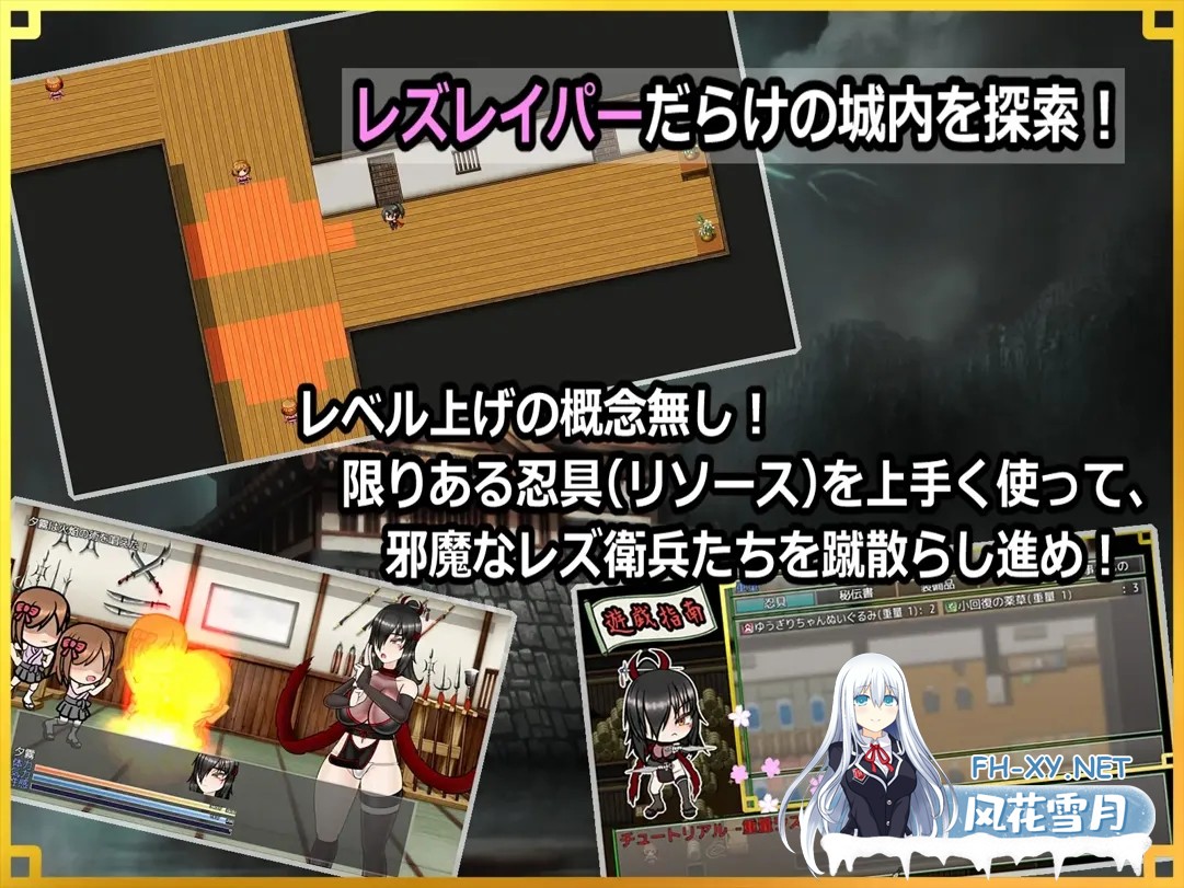 [日系RPG/AI汉化/扶她]潜入!百合姦银城!～传说中的扶她女忍者成为目标～ 潜入! レズレ○プ城! ～狙われた伝説のふたなりくノ一～ Mtool汉化[1.60G]-6.jpg