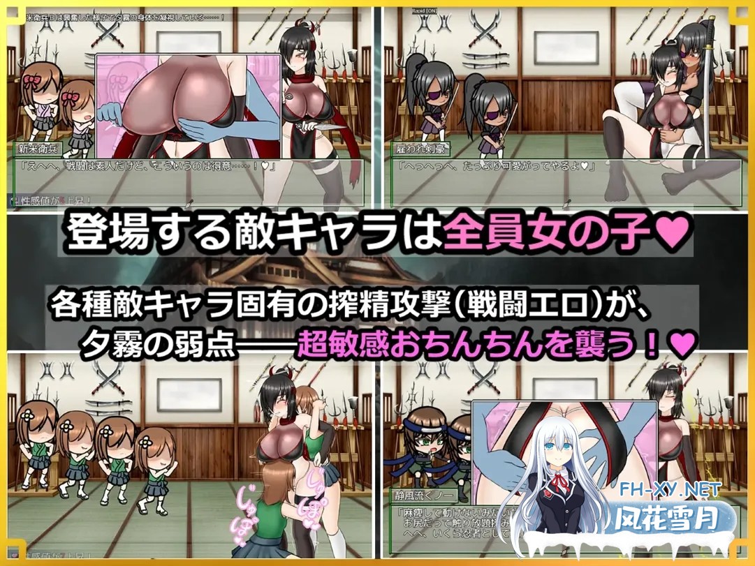 [日系RPG/AI汉化/扶她]潜入!百合姦银城!～传说中的扶她女忍者成为目标～ 潜入! レズレ○プ城! ～狙われた伝説のふたなりくノ一～ Mtool汉化[1.60G]-12.jpg