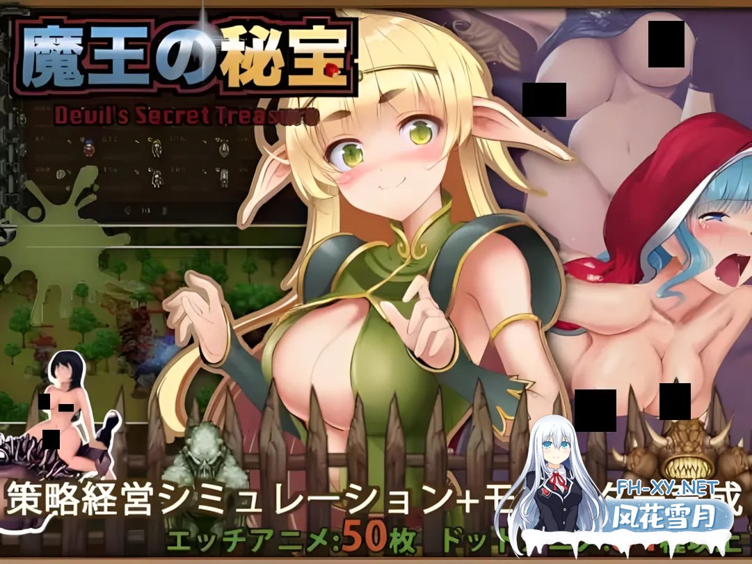 [日系SLG大作/机翻/异种X] 魔王的秘宝 魔王の秘宝 Ver1.21 AI汉化版[6.76G]-1.jpg