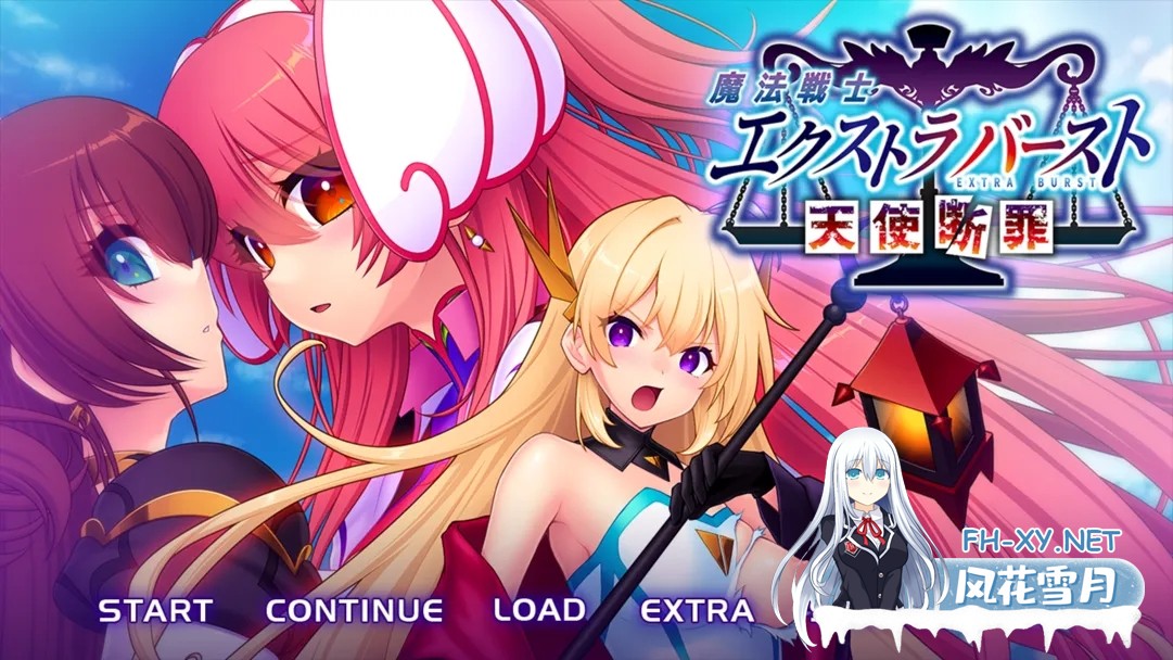 [拔作ADV/汉化/动态]魔法战士终极爆发～天使断罪～ 魔法戦士エクストラバースト ～天使断罪～ Ver1.00 AI汉化内嵌版[2.92G]-3.jpg