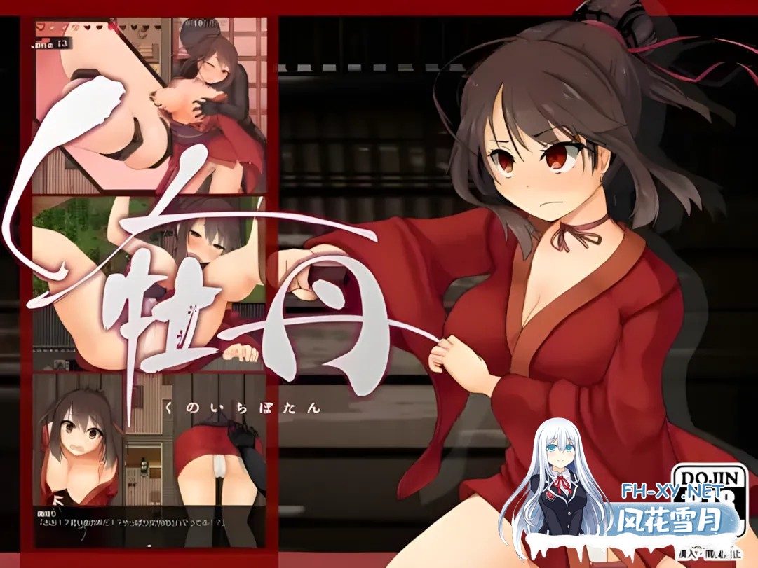 [日系RPG精品/汉化/动态]女忍牡丹くノ一牡丹 Ver1.02 Mtool汉化版[875M]-4.jpg