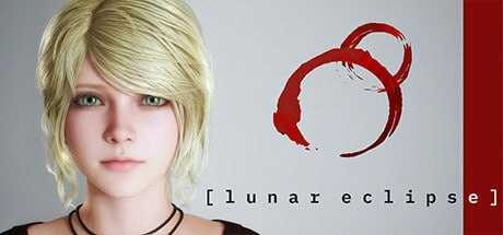 [3D游戏/官中]月食/Lunar Eclipse Ver0.37.5 官方中文Demo版[PC/2G]-4.jpg