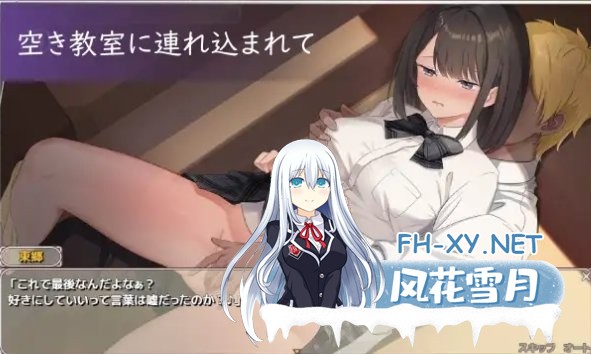 [RPG/新安卓] 此刻的她…… ～实时 NTR 物语～ 今、彼女は…… ～リアルタイムNTR物語～ [600M]-3.jpg