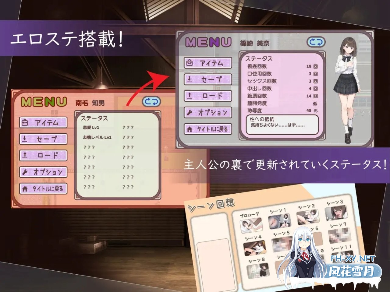 [RPG/新安卓] 此刻的她…… ～实时 NTR 物语～ 今、彼女は…… ～リアルタイムNTR物語～ [600M]-7.jpg
