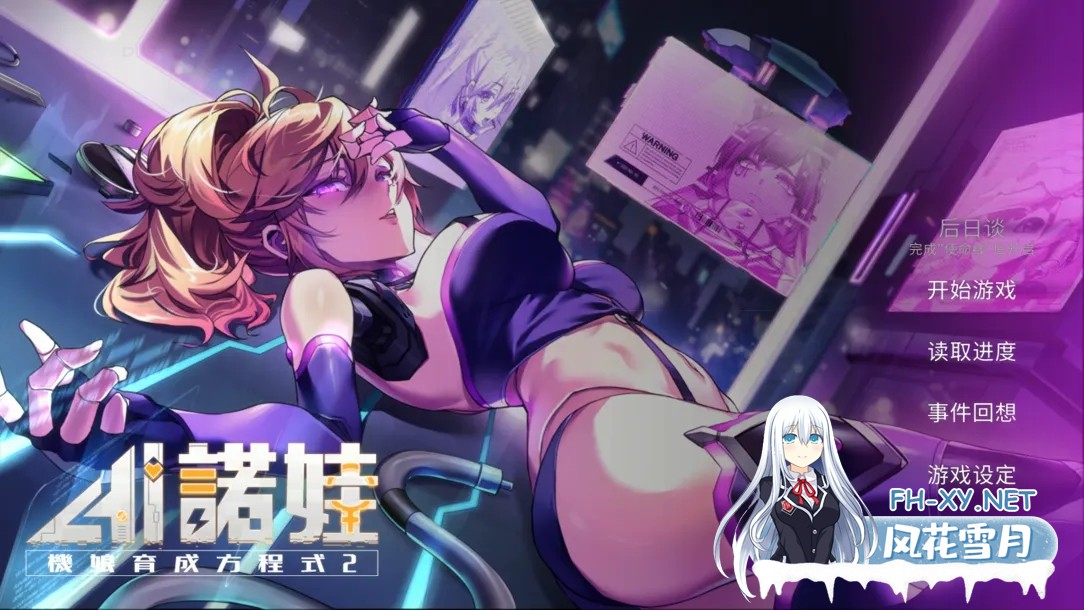 [SLG/STEAM官中/巨乳/口交/乳交/多P]AI爱诺 机娘育成方程式2/RoboLife Days with Aino2[Ver1.7.1豪华版+DLC+后日谈+全CG存档][PC/2.93G]-3.jpg