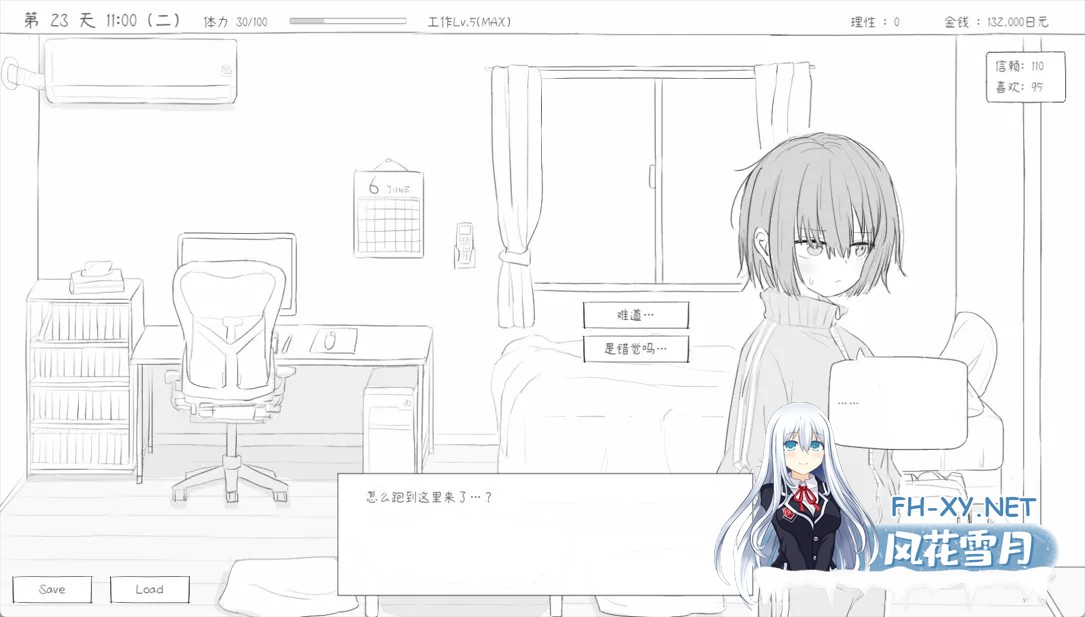 [日系SLG/官中/动态]与不登校妹妹一起的30天 Ver1.0.0 官方中文步兵版[PC/960M]-3.jpg