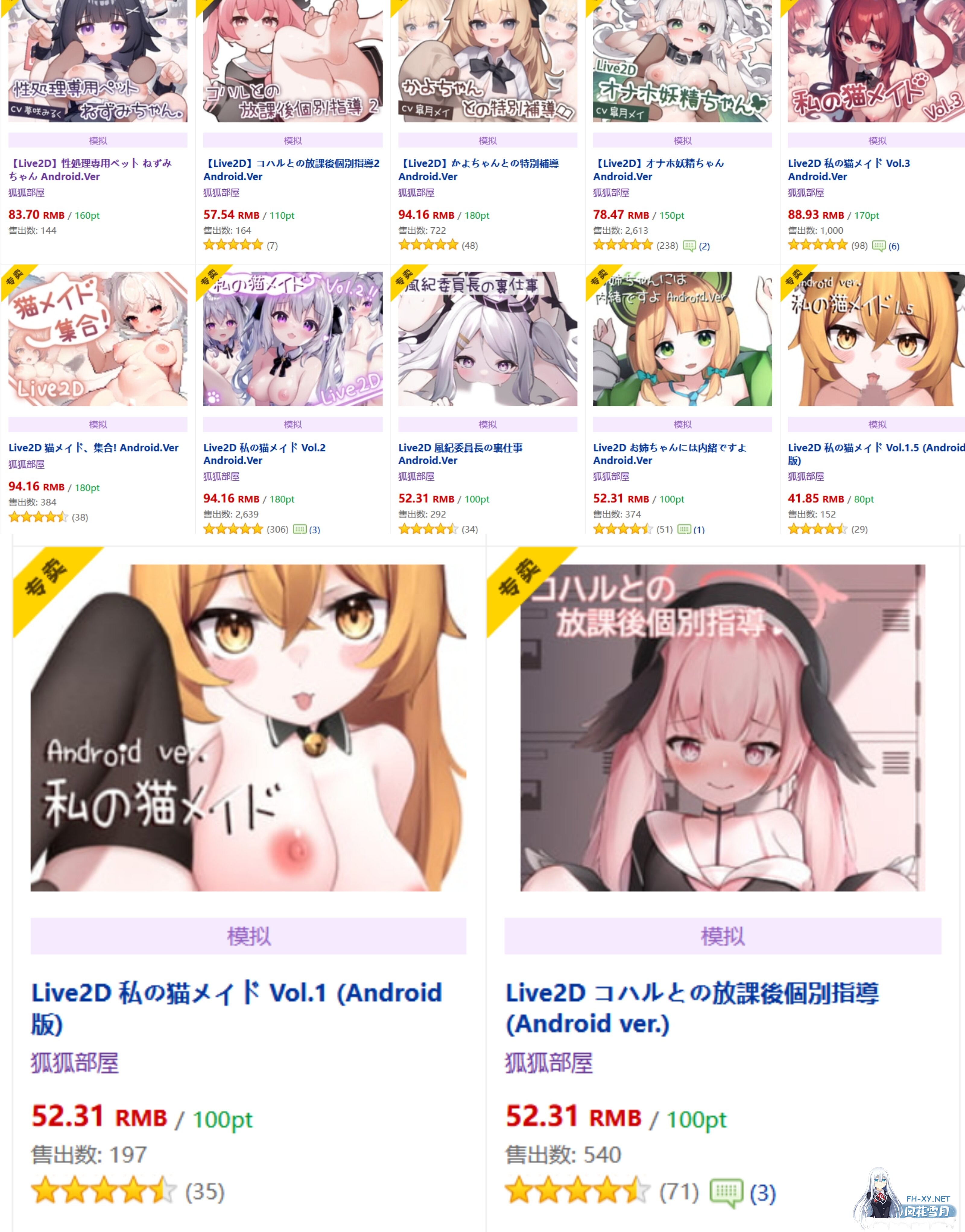 [SLG/Live2D/安卓/合集]狐狐部屋十三部合集[895MB]-3.jpg