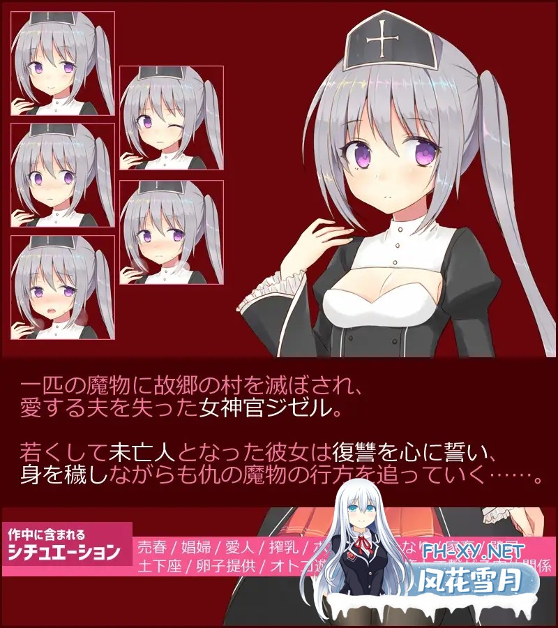 [RPG/机翻+AI文本/援交/强X/西瓜肚/扶她][RJ270815/煩悩ストラテジ社团]未亡人神官吉赛尔不惜出卖身体也要报仇/未亡人神官ジゼルは身体を売っても...-2.jpg