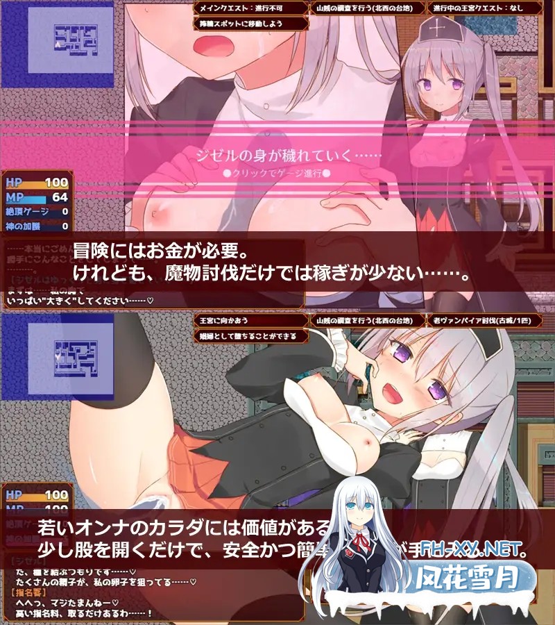 [RPG/机翻+AI文本/援交/强X/西瓜肚/扶她][RJ270815/煩悩ストラテジ社团]未亡人神官吉赛尔不惜出卖身体也要报仇/未亡人神官ジゼルは身体を売っても...-4.jpg