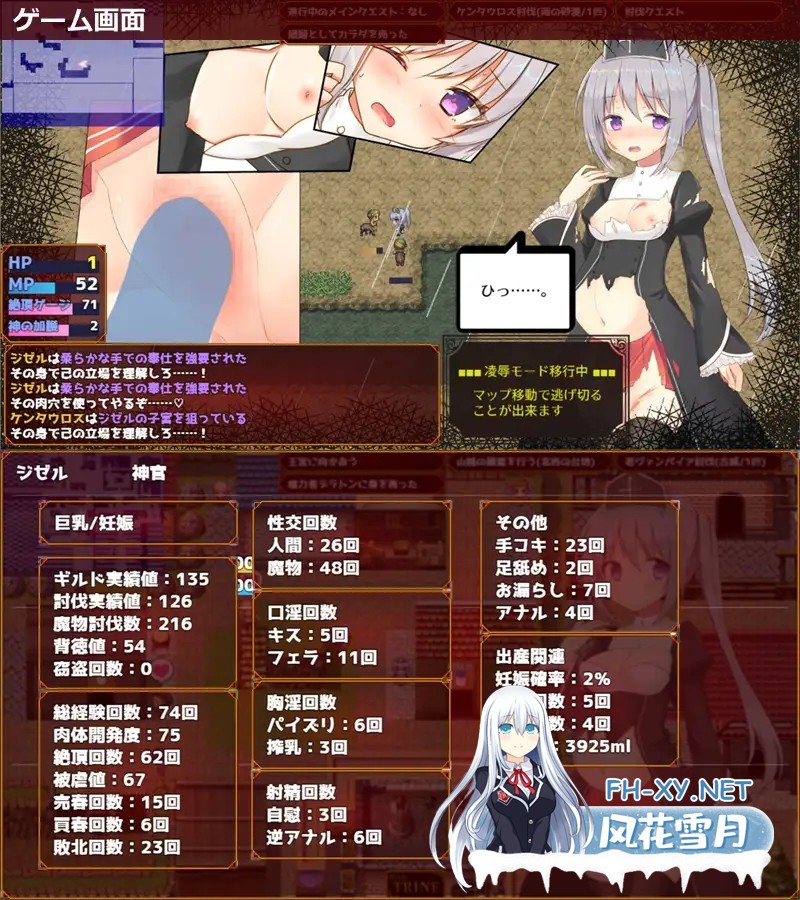 [RPG/机翻+AI文本/援交/强X/西瓜肚/扶她][RJ270815/煩悩ストラテジ社团]未亡人神官吉赛尔不惜出卖身体也要报仇/未亡人神官ジゼルは身体を売っても...-7.jpg