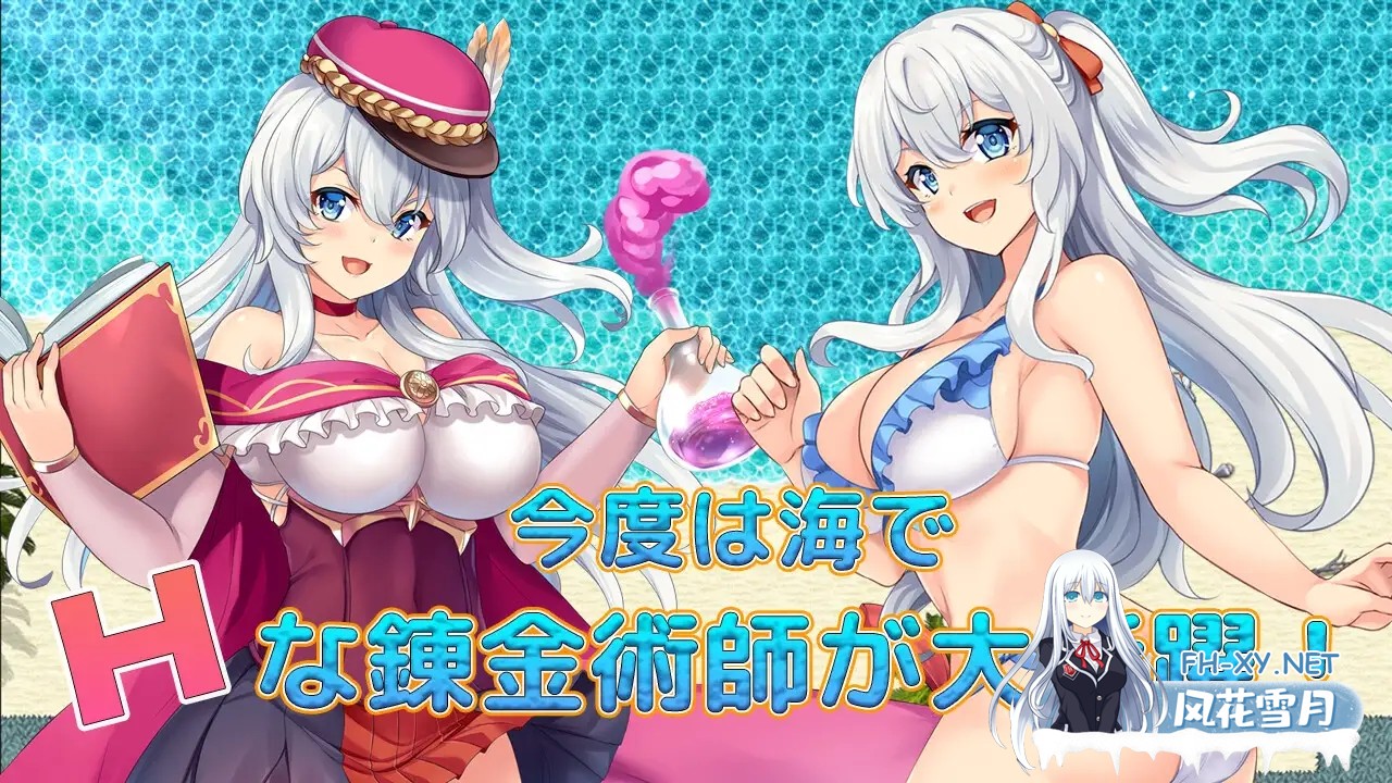 [RPG/汉化/援交/幻想/中出/淫乱/巨乳][RJ421144/Trynity Lab.社团]奇妙炼金术泳装外传/ファントム・アルケミア～浜辺と水着と精液と～[+作弊码全回想]...-6.jpg