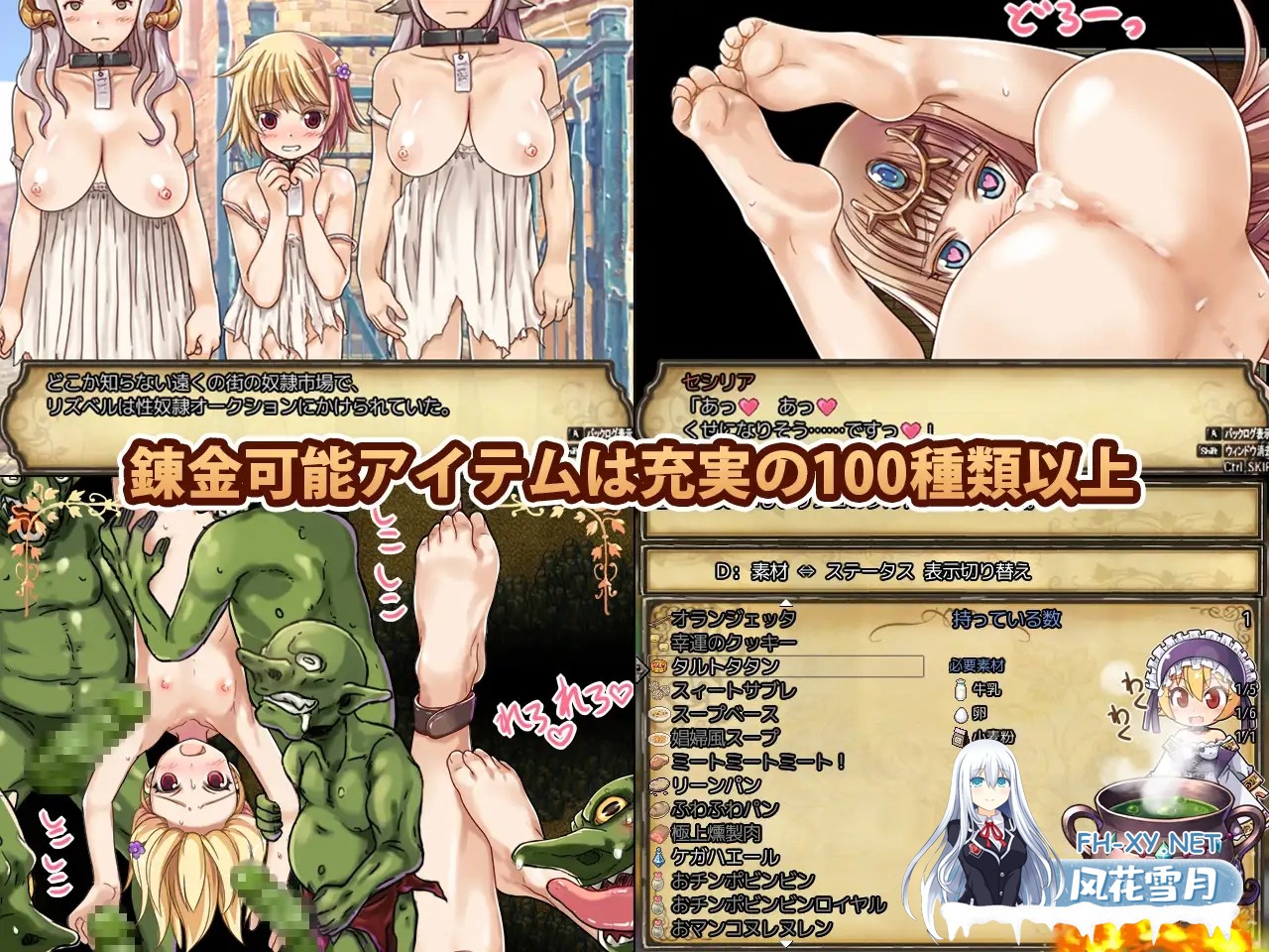 [RPG/机翻+AI文本/魔物娘/援交/幻想/羞辱/异种X/处女][RJ224571/ぱっくりパラダイス社团]利兹贝尔/Lizbel-リズベル[V1.01+DLC+全回想存档][PC/1.90G]-4.jpg