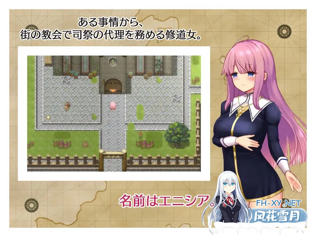 [RPG/AI汉化/无码/援交/修女/巨乳/更新][RJ386773/しもばしら工房社团]艾妮希雅与契约纹 ～马蹄大街的娇弱圣女/エニシアと契約紋 ～馬蹄通りの小聖...-2.jpg