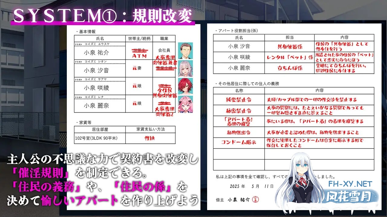 [RPG/AI汉化/NTR/中出/巨乳/乳交/口交][RJ01379123/出た、見た、買った。社团]催淫公寓～以催淫居住规则支配居民～/催淫アパート～催淫居住規則によ...-5.jpg