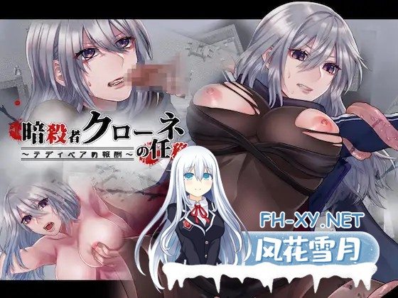 [RPG/幻想/中出/强行/口交/STEAM官中][RJ254151/nikukyu社团]暗杀者克罗涅的任务~泰迪熊的报酬~/暗殺者クローネの任務～テディベアの報酬～[B.12458784][P...-9.jpg