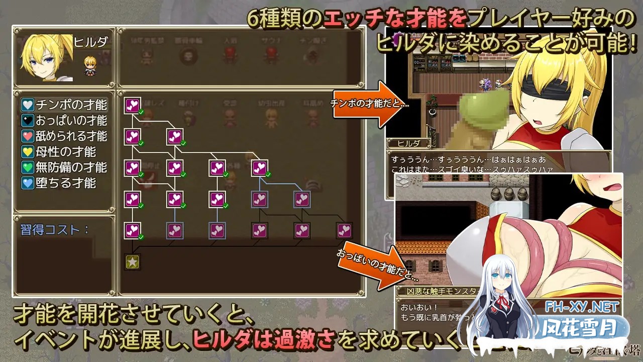 [RPG/NTR/怀孕/多p/足交][RJ324675/キラ☆タマ社团]希尔达与淫欲之塔/ヒルダと淫欲の塔[PC/800M]-4.jpg