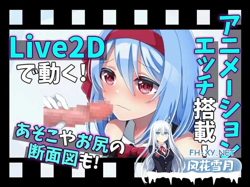 [精品恶堕RPG/DL官中/扶她/触手/肛交/萝莉][RJ01128443/いーぐるわん社团]霜之花/フロストフラワー[Ver1.07][PC/900M]-4.jpg