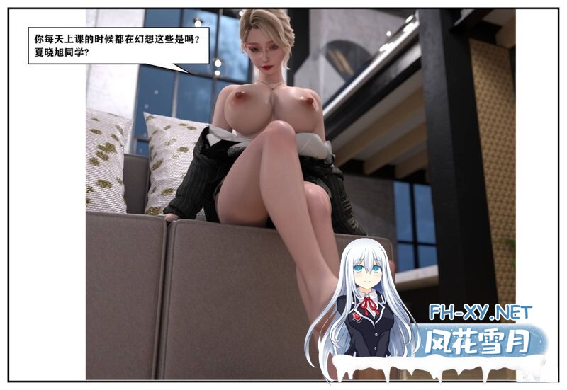 [[3D另类] 饥渴女教师把帅气差生约到家里肉碰肉补课 “师生逆转”1~4][967P/203M]-1.jpg