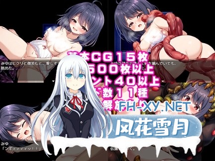 [日式RPG/新作/PC+安卓] 无知萝莉与怪物 無知ロリと化け物  内嵌AI汉化版 [1.60G]-2.jpg