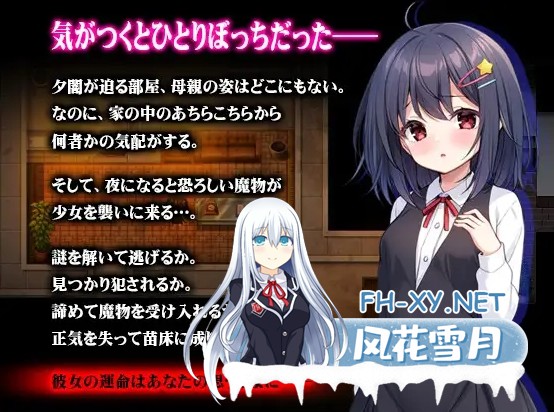 [日式RPG/新作/PC+安卓] 无知萝莉与怪物 無知ロリと化け物  内嵌AI汉化版 [1.60G]-3.jpg
