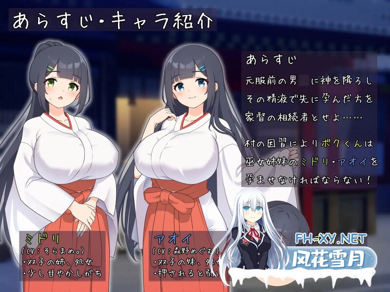[日式SLG/更新] 正太村的淫习～与清纯双子巫女进行授孕3P的Live2D触摸SLG～ おねショタ村の淫習～お清楚双子巫女と孕ませ3P～ V2.0 机翻版 [2.30G]-5.jpg