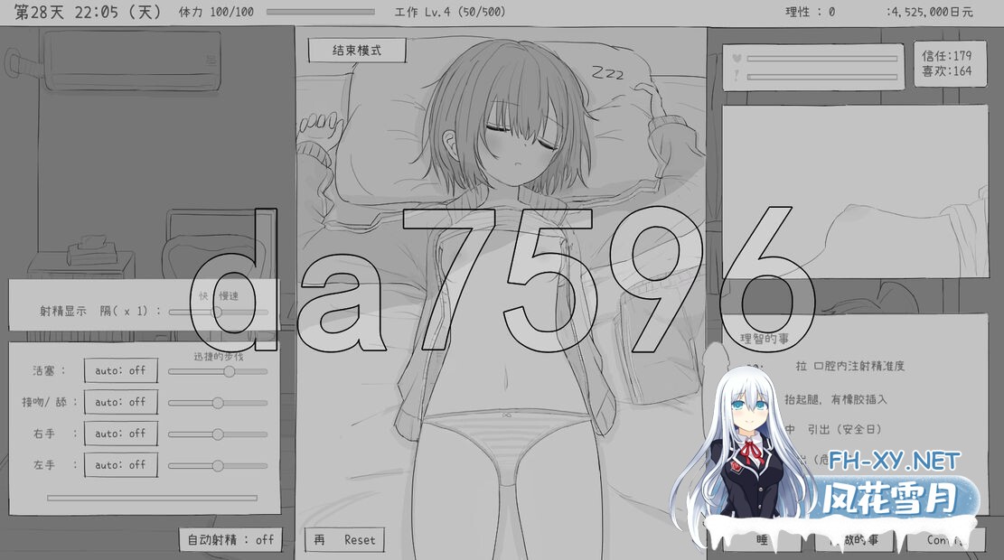[SLG/官中/动态]与不登校妹妹一起的30天 Ver1.0.0 官方中文步兵版[960M]-2.jpg