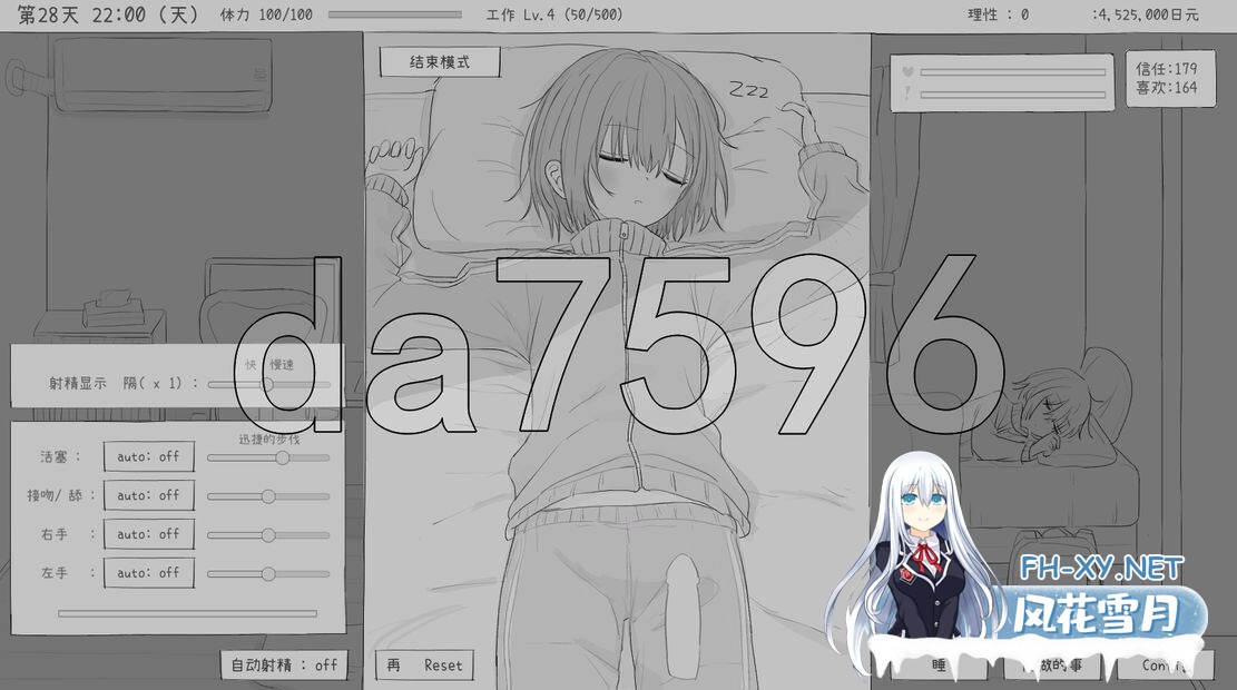 [SLG/官中/动态]与不登校妹妹一起的30天 Ver1.0.0 官方中文步兵版[960M]-1.jpg