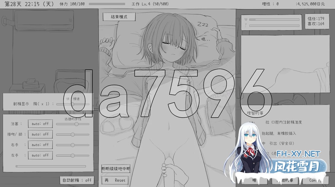 [SLG/官中/动态]与不登校妹妹一起的30天 Ver1.0.0 官方中文步兵版[960M]-3.jpg