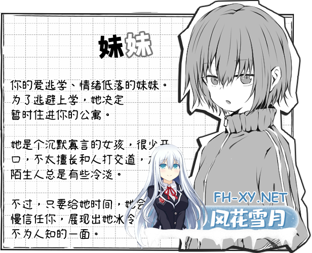 [SLG/官中/动态]与不登校妹妹一起的30天 Ver1.0.0 官方中文步兵版[960M]-7.png