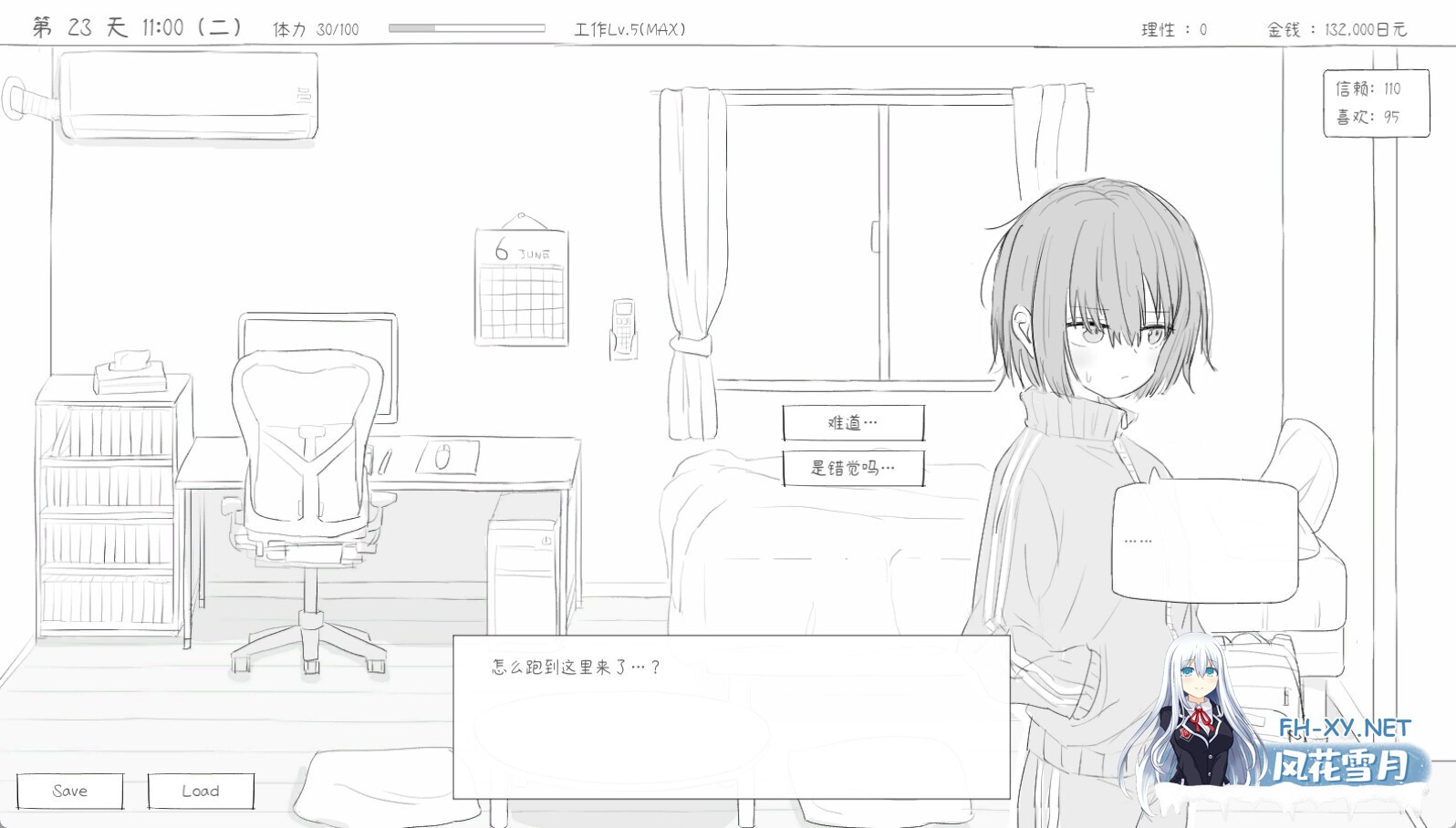 [SLG/官中/动态]与不登校妹妹一起的30天 Ver1.0.0 官方中文步兵版[960M]-11.jpg