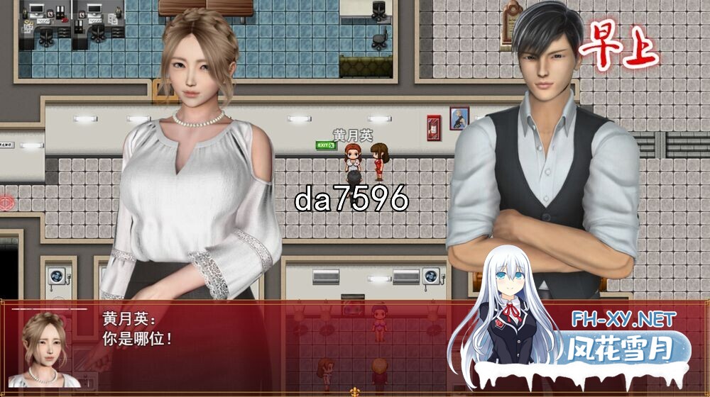 [国产RPG/ PC+安卓] 我的都市生活 My city life Ver0.41B 官方中文修复版 [5G]-10.jpg