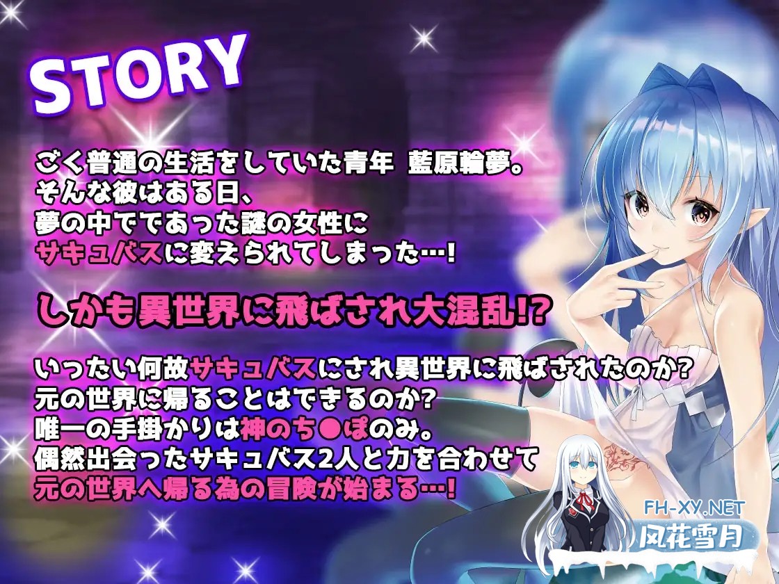 [地牢RPG/战斗H/STEAM官中/TS/异种X/萝][RJ273809/桜万華鏡社团]转生魅魔迷宫历险记/異世界サキュバス搾精記[Ver1.08+DLC][PC/700M]-2.jpg