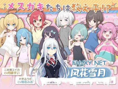 [SLG/机翻+精修汉化/萝莉/雌小鬼/手交/足交][RJ01021157/ぷらすえ社团]8个雌小鬼和宠物的证明/8人のメスガキとペットのあかし[+全CG存档][PC/500M]-4.jpg