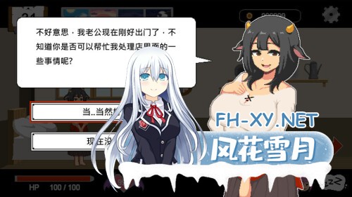 [SLG/像素/NTR/STEAM官中/2D]水电工幻想/Handyman Fantasy[体验版][PC/850M]-4.jpg