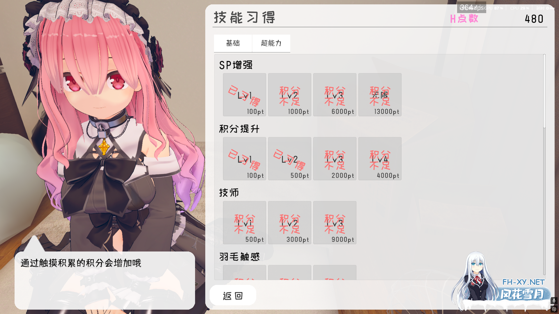 [日式3D/中文/全动态]跟踪!催眠她!-偷偷恶作剧-随处做O-DL官方中文版[1.9G/更新/CV]-4.png