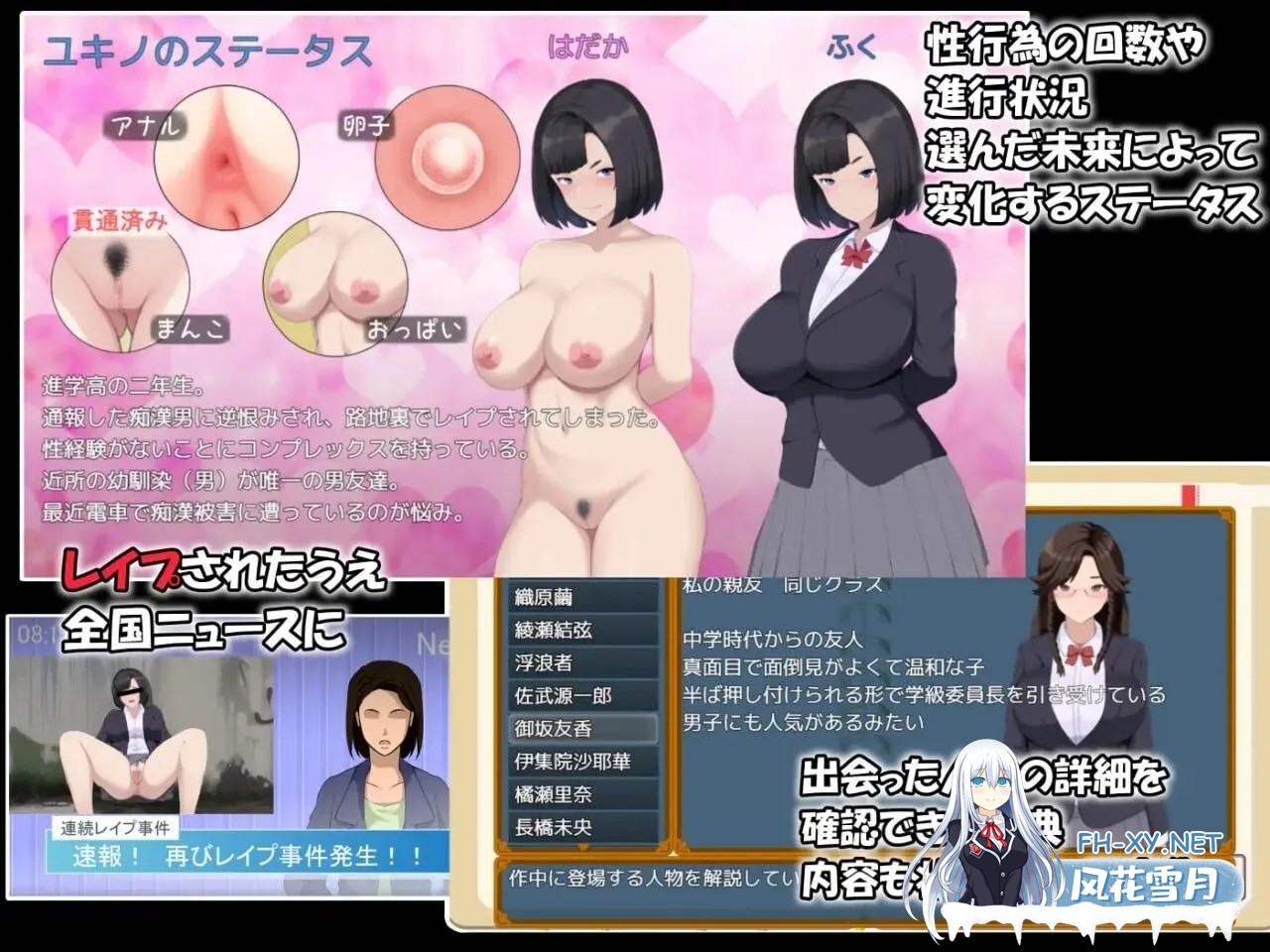 [日式RPG/AI汉化]雌杏IF[如果] 我的堕落物语 メスIF[イフ] ――堕ちる私の物語― AI汉化版 自带全回想 [2.5G/新作/全CV]-7.jpg