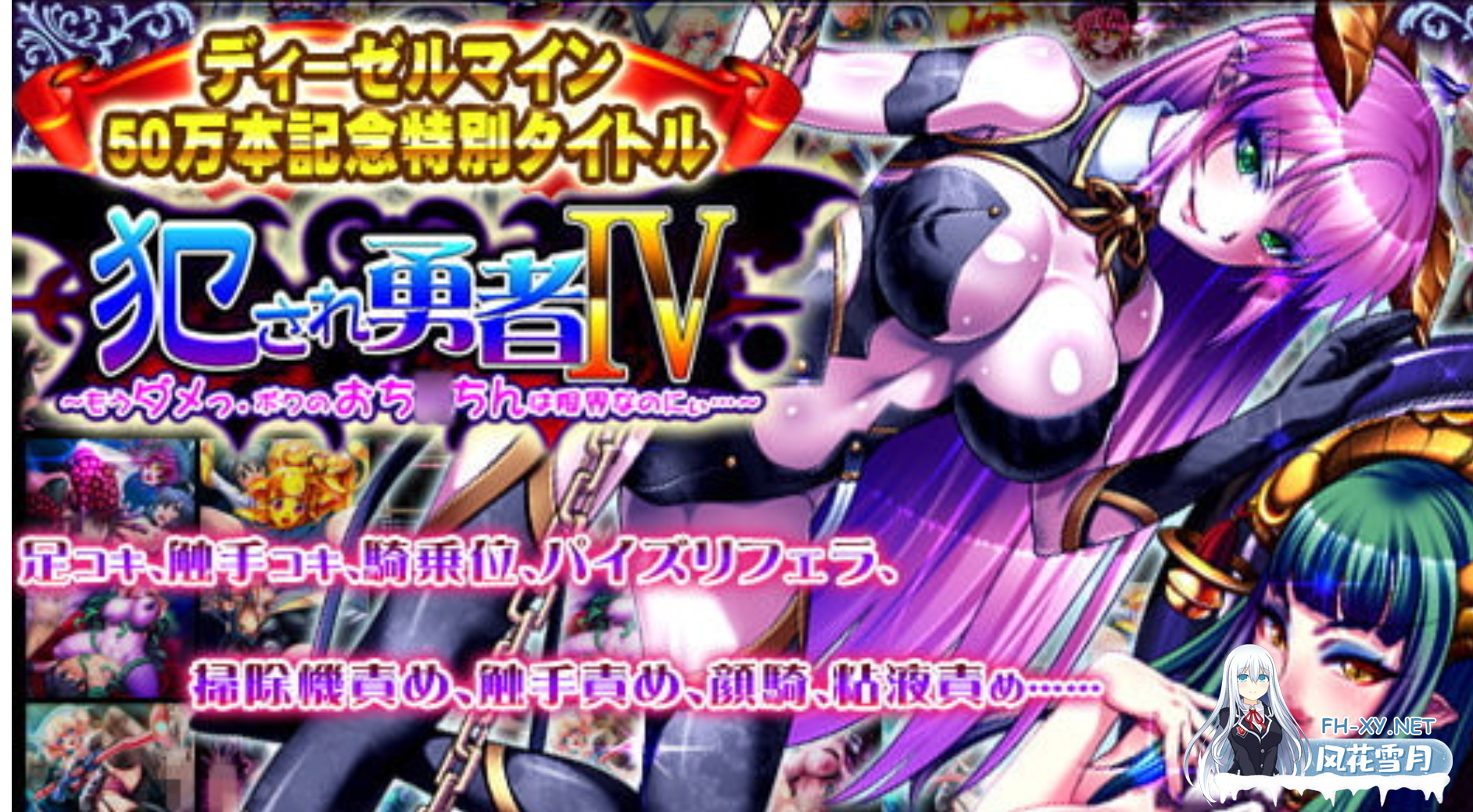 [大作RPG/汉化/全系列大合集]被侵犯的勇者 犯され勇者 1-6全系列合集 [黑猫汉化版][10G/全CV]-7.png