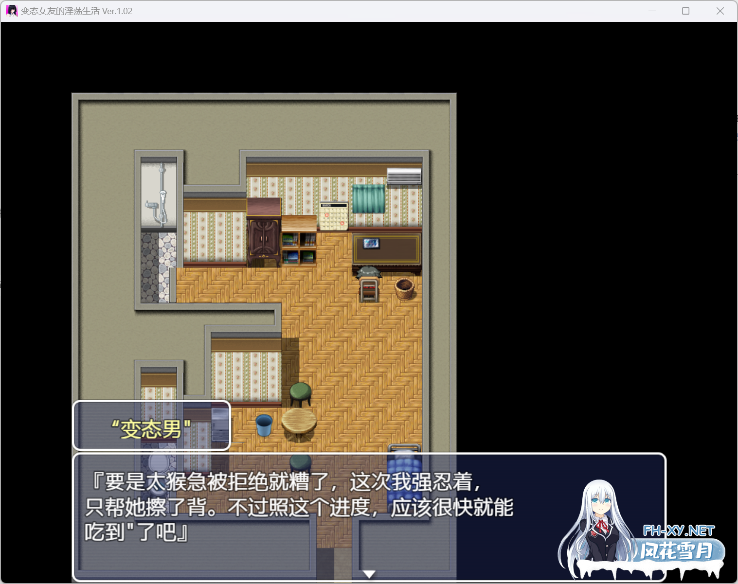 [日式RPG/AI汉化]变态女友的银荡生活 変態カノジョの银蕩生活 v1.02 deepseek v3内嵌汉化版[950M/新作]-2.png