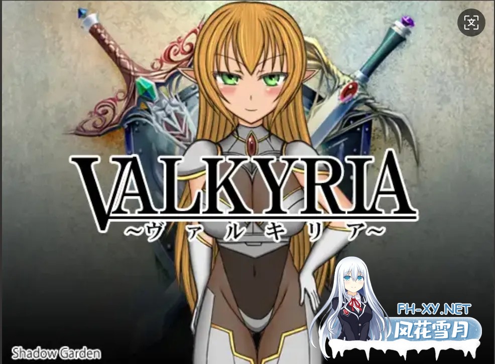 [超长篇经典RPG/AI汉化/NTR]女武神～VALKYRIA qwen3汉化润色版[600M/新汉化]-1.jpg