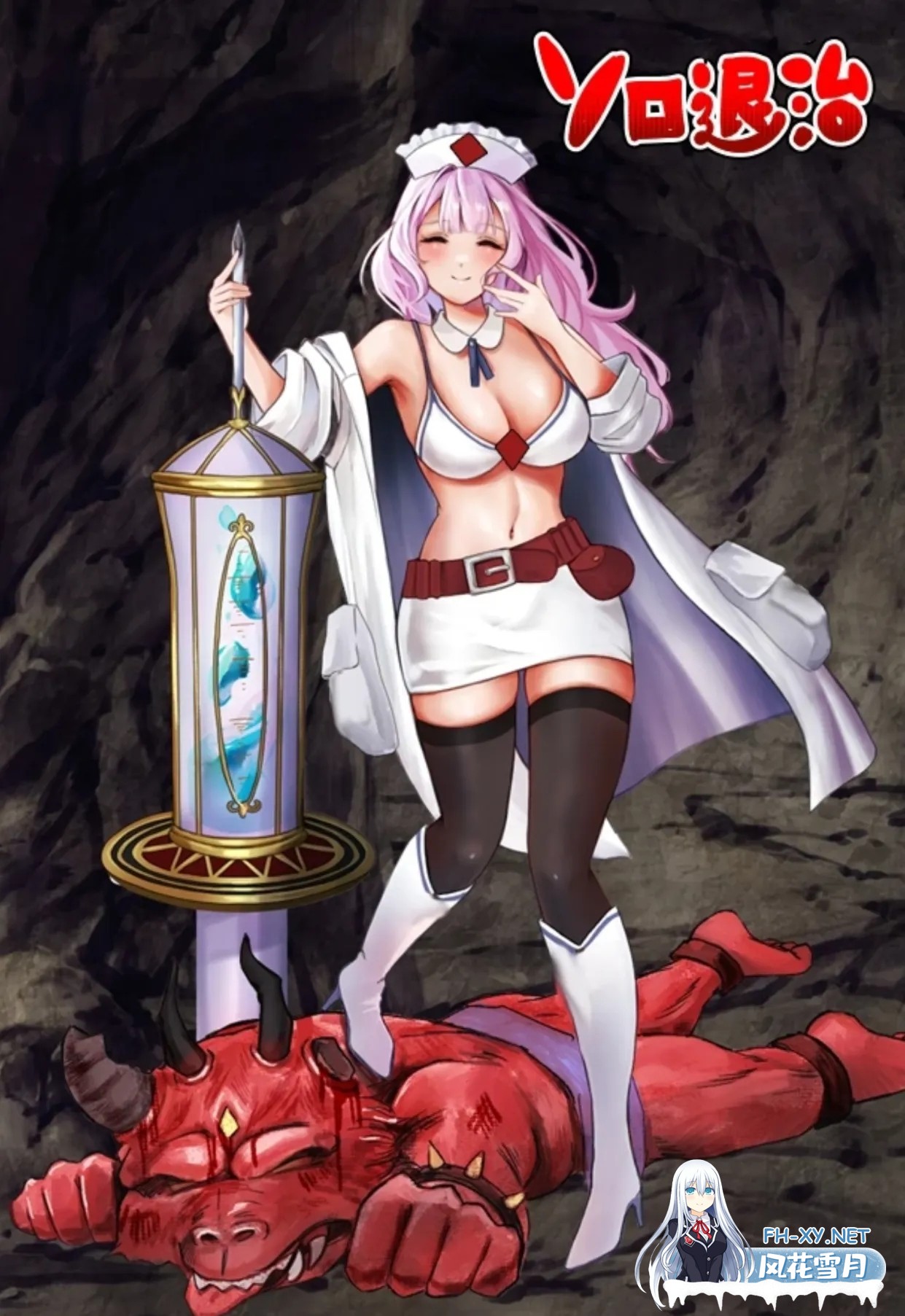 [日式RPG/AI汉化]诊所护士的独自讨伐 診療所ナースのソロ退治 AI汉化版[950M/新作]-1.jpg