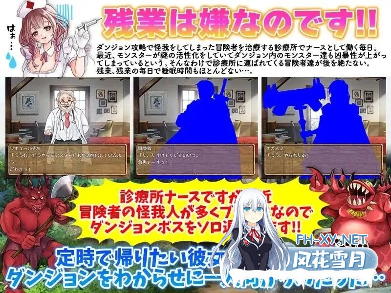 [日式RPG/AI汉化]诊所护士的独自讨伐 診療所ナースのソロ退治 AI汉化版[950M/新作]-3.jpg