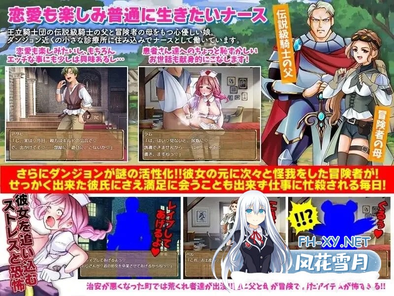 [日式RPG/AI汉化]诊所护士的独自讨伐 診療所ナースのソロ退治 AI汉化版[950M/新作]-4.jpg