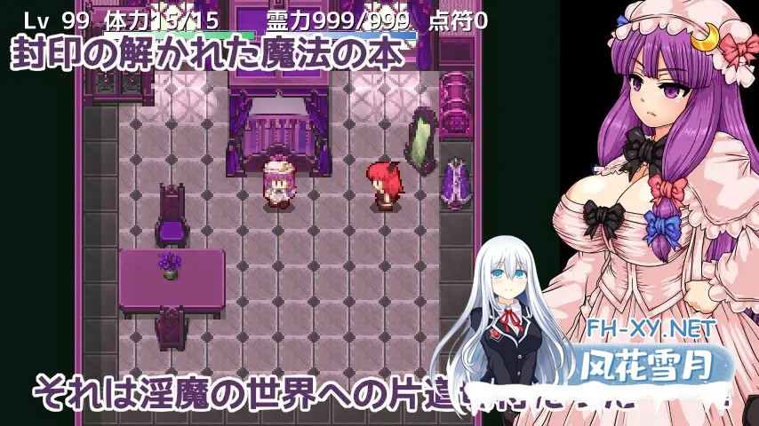 [RPG/异种X/机翻+AI文本/东方Project][RJ01124685/第N本舗社团]广藿香和银魔的魔本/パチュリーと淫魔の魔本[Ver1.01][PC/1.10G]-2.jpg