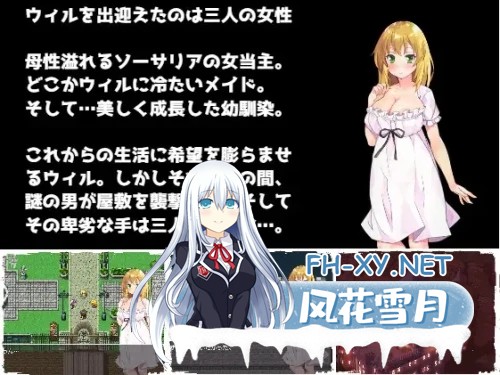 [RPG/汉化/NTR/多P][RJ314848/ないとねーしょん社团]陷落的索萨利亚/陥落のソーサリア[Ver1.05+全回想存档][PC/1.7G]-3.jpg