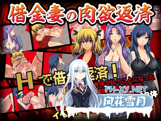 [RPG/AI汉化/动态/人妻/中出/口交/强X][RJ01011265/マテリアルカンパニー社团]代父肉体偿还债务/借金妻の肉欲返済[Ver1.0][PC+安卓/640M]-1.png