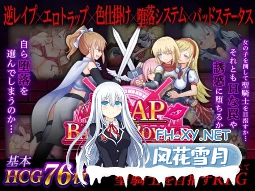 [RPG/手交/足交/中出/乳交/自慰/口交/DL官中][RJ352204/ドライドリーム社团]陷阱大逃杀 ～摆脱女孩子的诱惑！～/トラップ・バトルロワイヤル～女の...-1.jpg